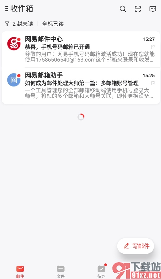 手机网易邮箱将未读邮件标记为已读的教程