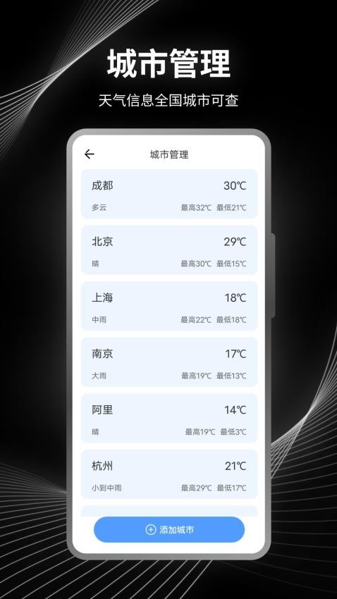 掌上海拔测量仪app(1)