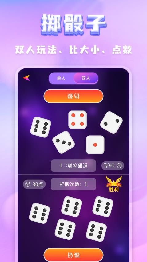 聚会决定转盘app(4)