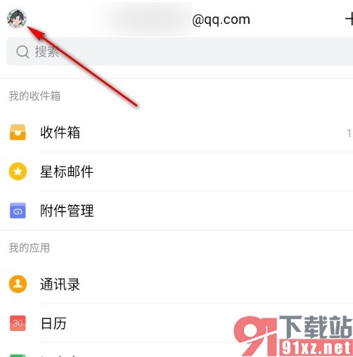 手机版QQ邮箱关闭新邮件的声音提醒的方法