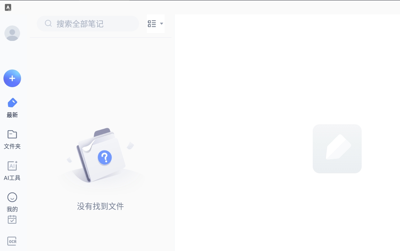 手机有道笔记新建笔记的教程