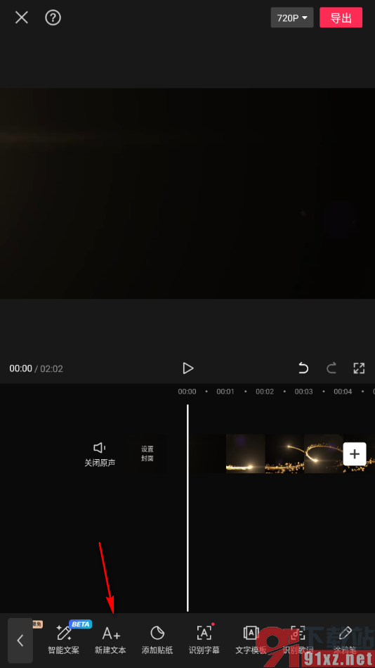 剪映手机版添加字幕的方法
