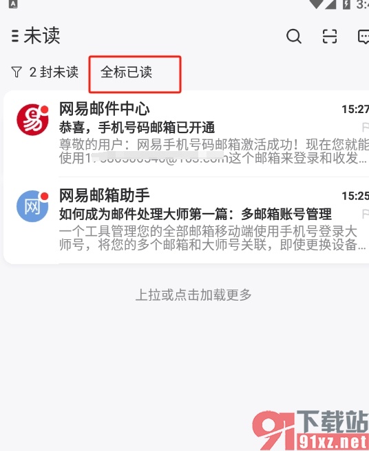 手机网易邮箱将未读邮件标记为已读的教程