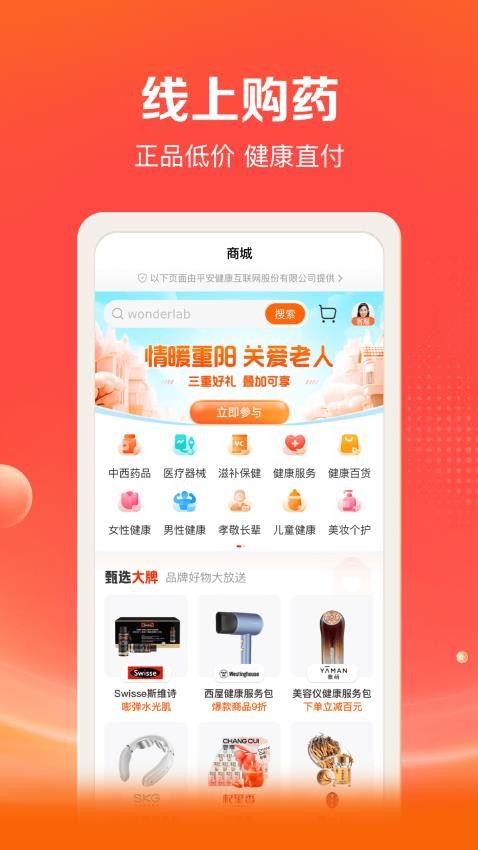 好福利app(4)