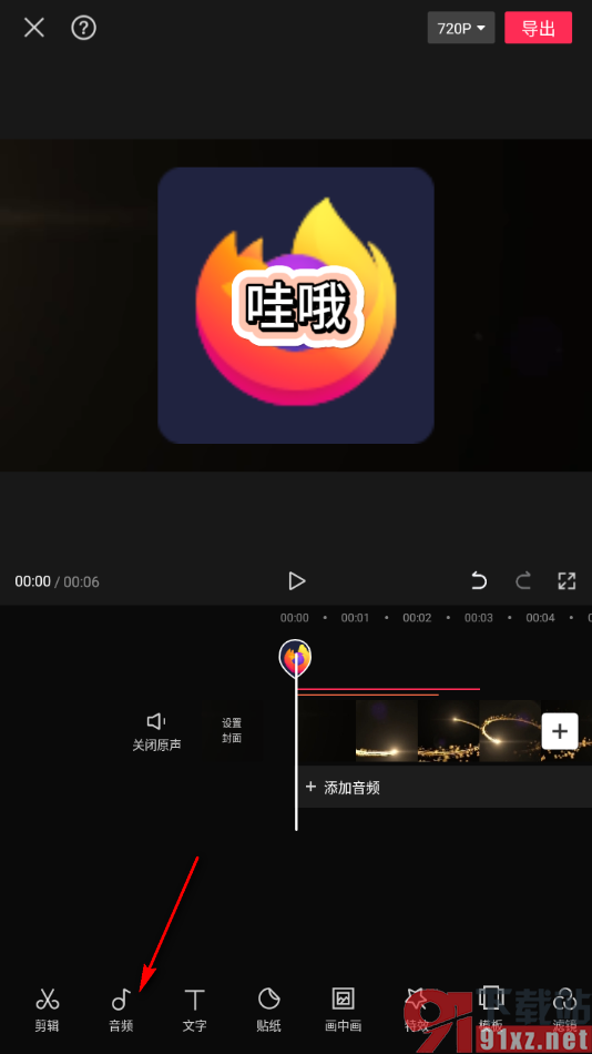 剪映手机版提取音频mp3的方法