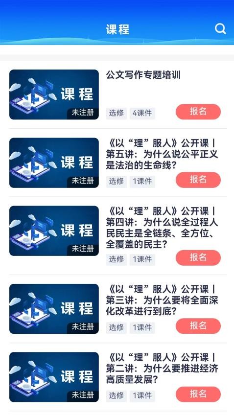 大连交通培训学苑随身版系统appv1.0(3)