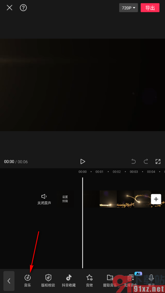 剪映手机版导入音乐的方法