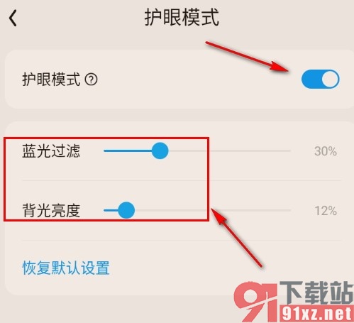 QQ阅读开启护眼模式的方法