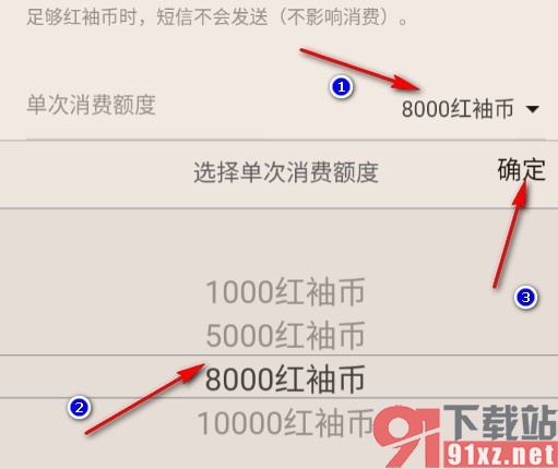 QQ阅读设置消费限额提醒的方法