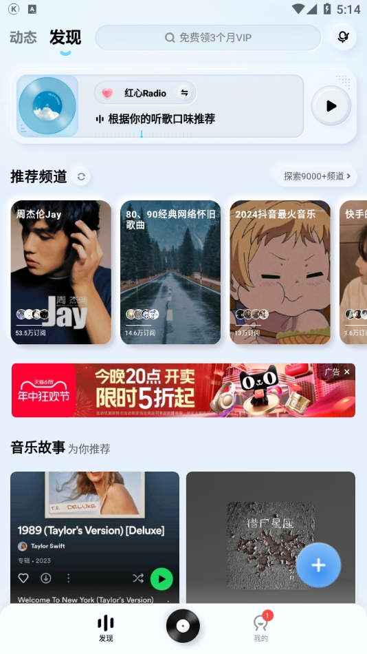 手机版酷狗音乐开启夜间模式的教程