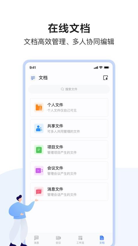 如流app(1)