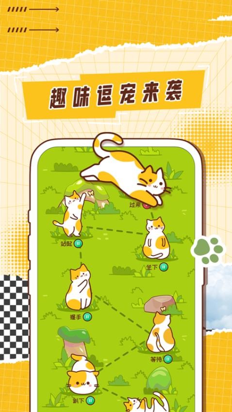 猫语翻译神器appv1.0.0(3)