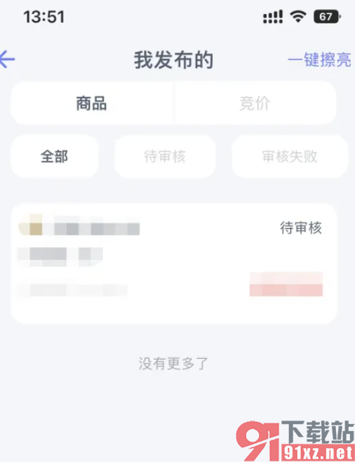 把和平精英账号卖出去的方法