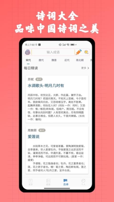 实用现代汉语字典免费版v1.0(1)