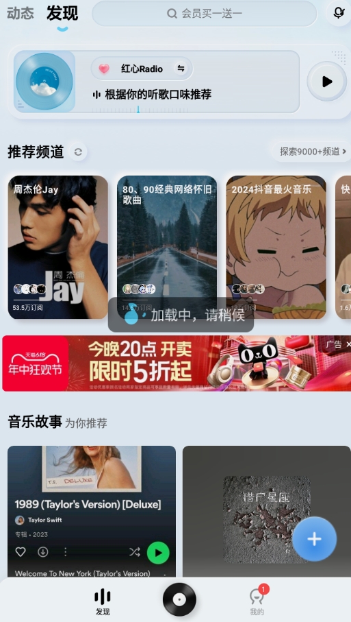 ​手机酷狗音乐开启桌面歌词的教程
