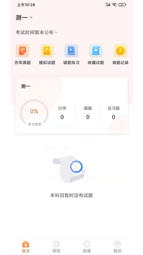 远东建业教育app(1)