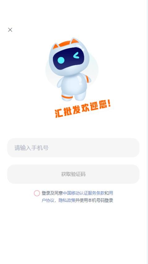 汇批发app(1)