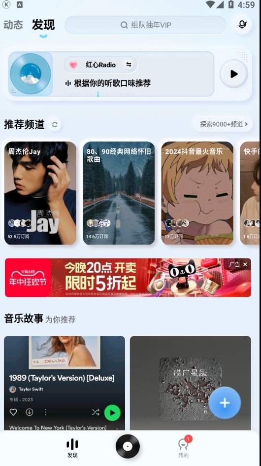 手机版酷狗音乐开启青少年模式的教程