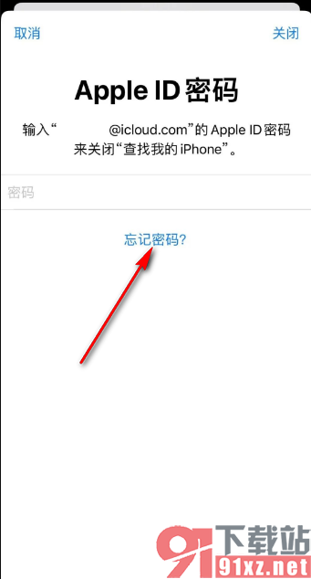 苹果手机id密码忘记了进行重置的方法