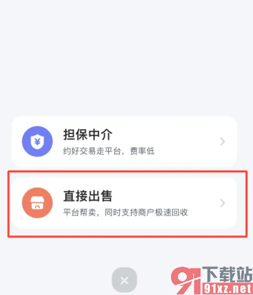 把和平精英账号卖出去的方法