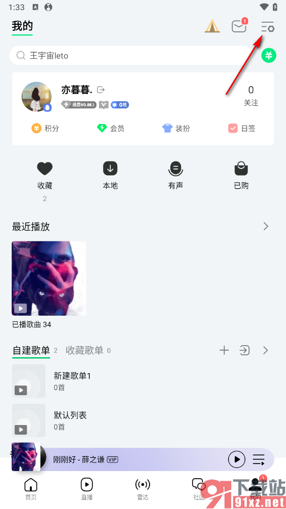 qq音乐手机版开启桌面歌词的方法