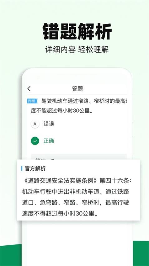 驾照一考通官网版(3)