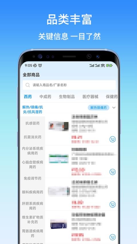 东昌优佳商城v1.0.7(4)