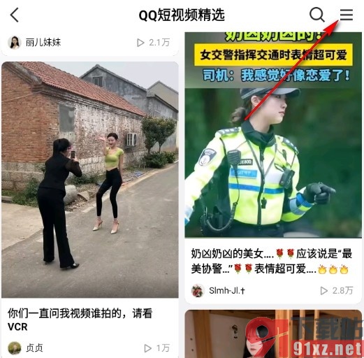 手机QQ关闭QQ短视频精选消息推送的方法