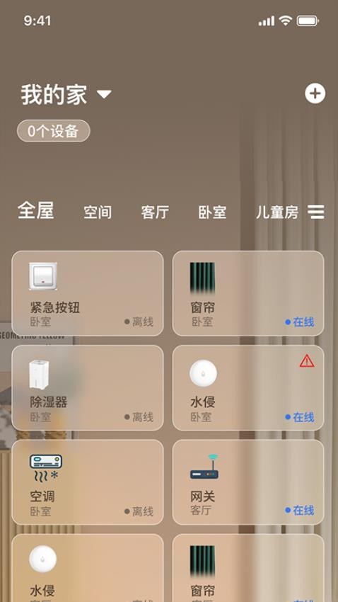 联通幸福生活官网版v1.0.6(4)