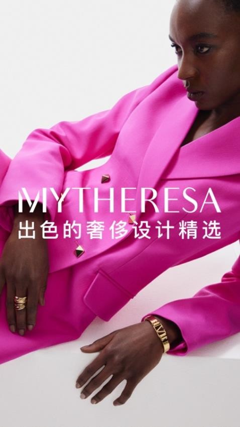 Mytheresa奢华精选官网版v5.9.1(3)