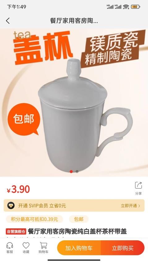 驿品聚合商城(2)