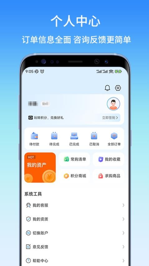 东昌优佳商城v1.0.7(3)