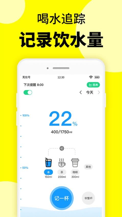 轻断食辟谷app(5)