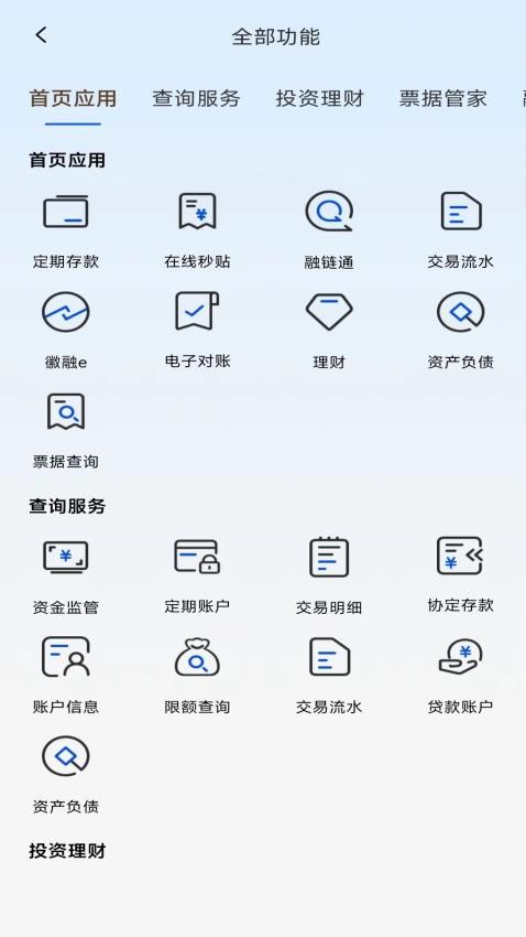 徽行交易家安卓版v2.0.6(1)