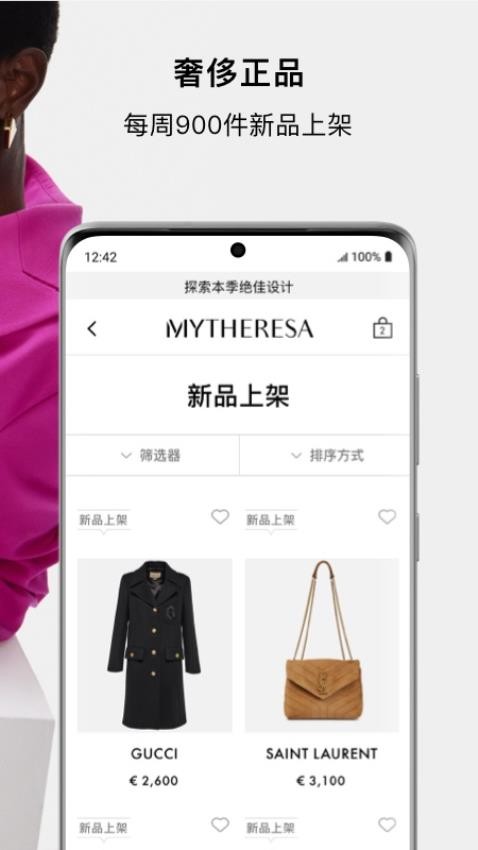 Mytheresa奢华精选官网版v5.9.1(4)