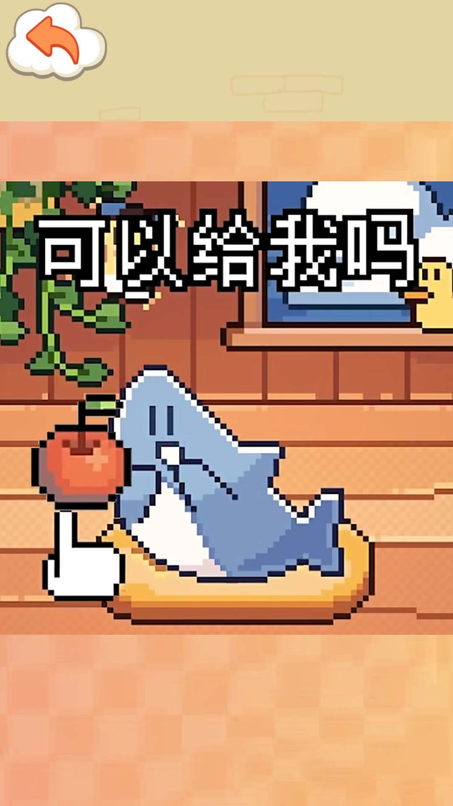 顽皮鲨模拟器手游v1.0(3)