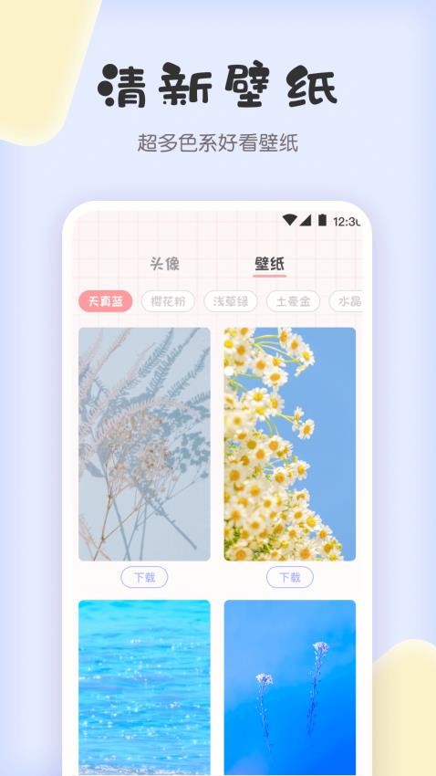 拼图兔APP(3)