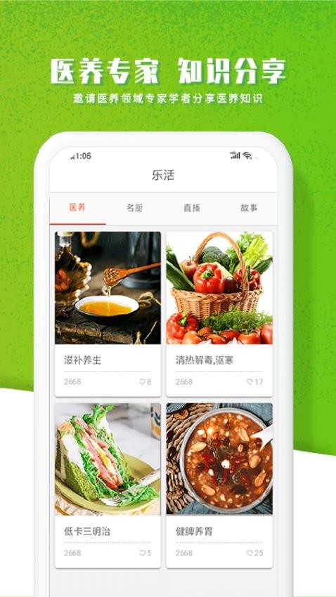 智农谷appv6.5.8(4)