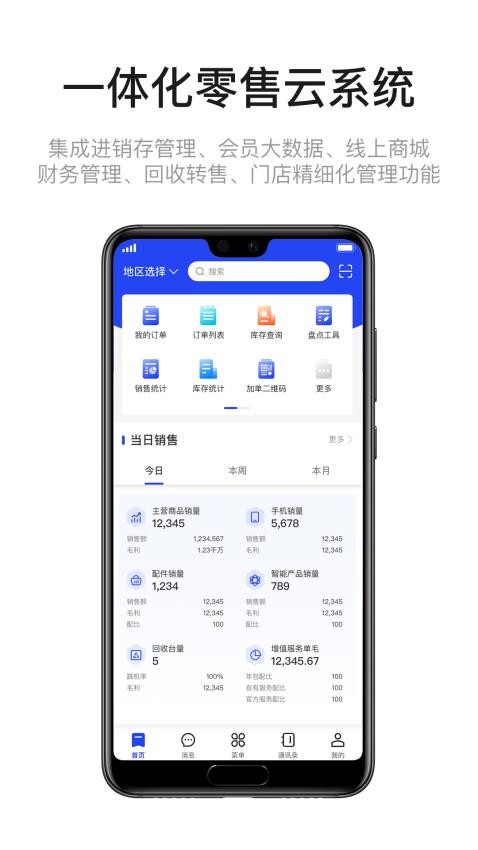 九讯云NEO官方版v1.8.4(5)