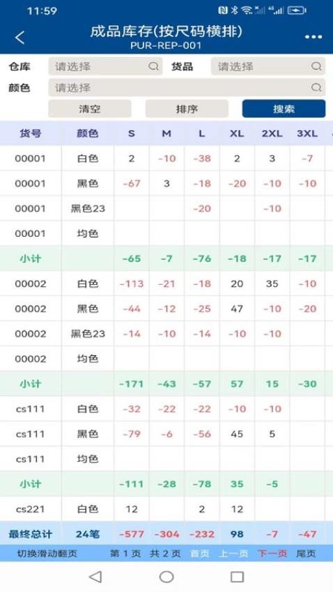 易枫手机官网版(4)