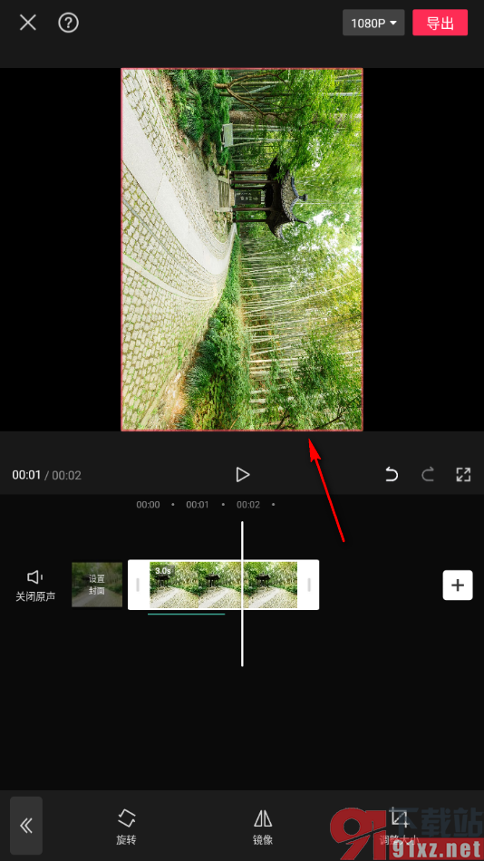 剪映手机版旋转视频画面的方法