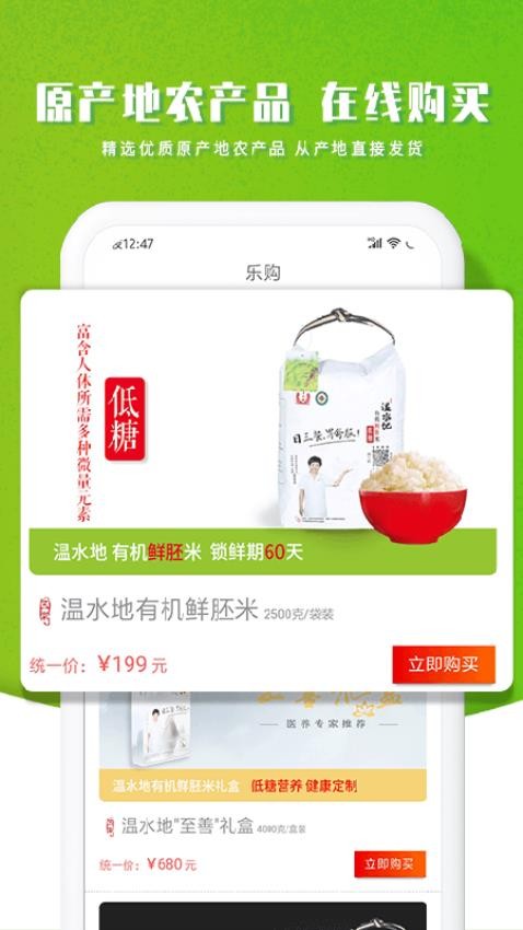 智农谷appv6.5.8(2)