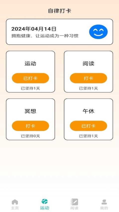 步悦福盈官方版v1.3-h(2)