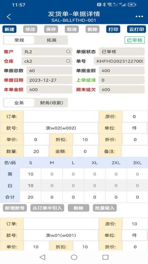 易枫手机官网版(3)