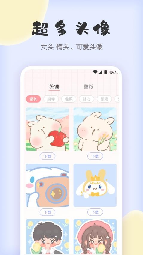 拼图兔APP(5)