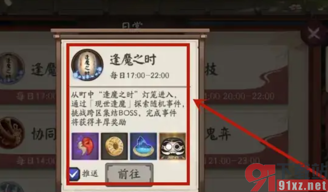 阴阳师结界卡获取攻略