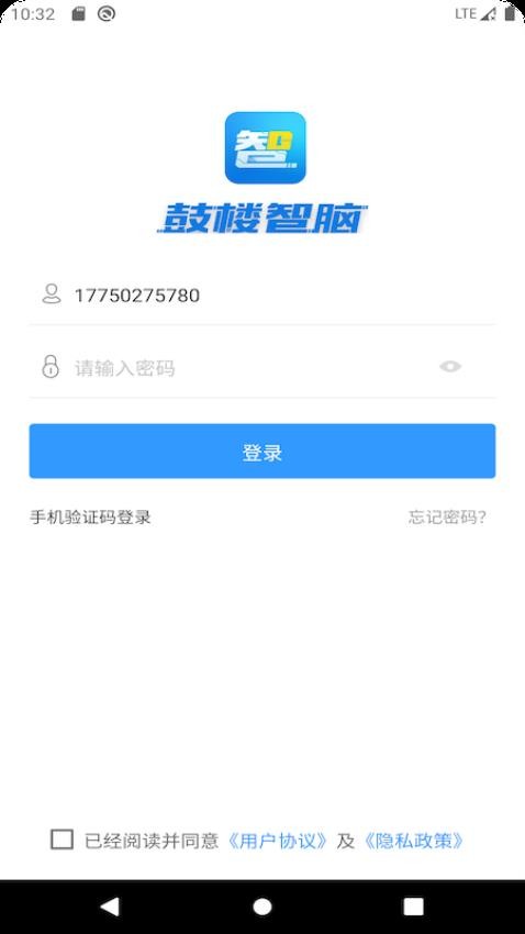 鼓楼智脑APP软件v2.0.22(1)