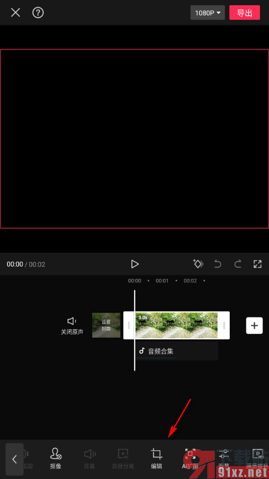 剪映手机版旋转视频画面的方法