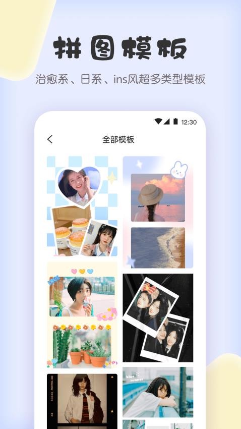 拼图兔APP(4)