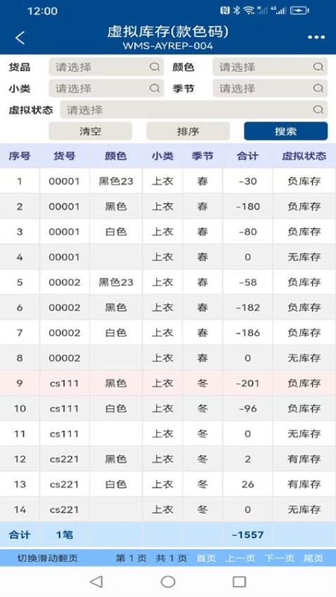 易枫手机官网版(1)